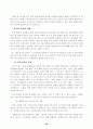 [사범/법학] 교육평가제도 20페이지