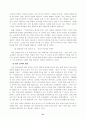 [사범/법학] 교육평가제도 21페이지