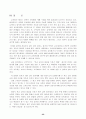 [사범/법학] 교육평가제도 22페이지