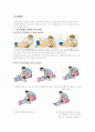 수상안전과 윈드서핑 5페이지