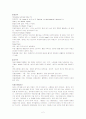 정신간호학케이스(CASE)-정신분열병(schizophrenia) 2페이지