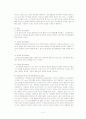 정신간호학케이스(CASE)-정신분열병(schizophrenia) 4페이지