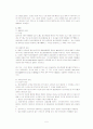 정신간호학케이스(CASE)-정신분열병(schizophrenia) 5페이지