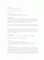 정신간호학케이스(CASE)-정신분열병(schizophrenia) 7페이지