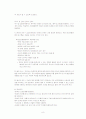 정신간호학케이스(CASE)-정신분열병(schizophrenia) 8페이지