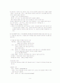 정신간호학케이스(CASE)-정신분열병(schizophrenia) 9페이지