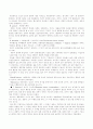 구조기능주의 2페이지