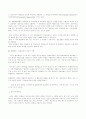 구조기능주의 7페이지