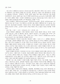 고객중심 인터넷 마케팅 연구 4페이지