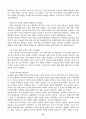 고객중심 인터넷 마케팅 연구 15페이지