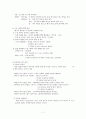 외국어로서의 한국어 관용표현 7페이지