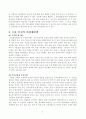 비관세 장벽에 대하여 논함 7페이지