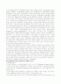 신제도학파 경제학의 접근방법과 관련지어 코즈 정리에 관해 설명해 보라. 7페이지
