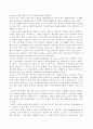 2004년에 행해진 혹은 행해지고 있는 판매촉진을 선택하여 그 전략을 논하시오. 7페이지