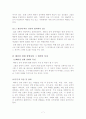 해리성 정체장애자범죄의 실태분석과 대응방안 7페이지