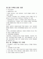 가족의 본질 3페이지