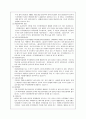 장애인 도서관 서비스 운영실태와 개선방안 7페이지