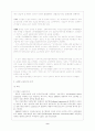 고용허가제 9페이지