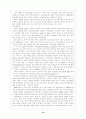 고용허가제 10페이지