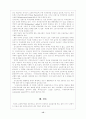 고용허가제 15페이지