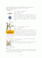 이혼이 자녀들에게 미치는 영향과 해결방안 26페이지