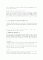 스크린쿼터 문제에 대한 고찰 4페이지