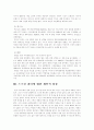 스크린쿼터 문제에 대한 고찰 5페이지