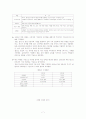 기업엔론사파장 7페이지