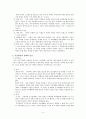 가정폭력에 대하여... 4페이지
