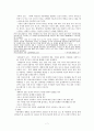 가정폭력에 대하여... 7페이지