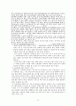 가정폭력에 대하여... 10페이지