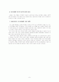중국 제 3세대 감독 시에진 7페이지