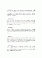 배구에 관하여 10페이지