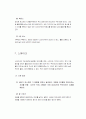 배구에 관하여 11페이지