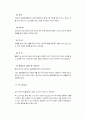 배구에 관하여 12페이지