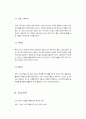 배구에 관하여 13페이지