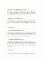 배구에 관하여 15페이지