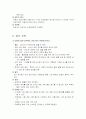 배구에 관하여 21페이지