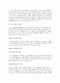 미혼모 문제와 그에 따른 대책 6페이지