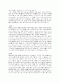 미혼모 문제와 그에 따른 대책 8페이지