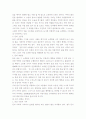 “돈”에 대한 재미있는 철학 이야기 2페이지