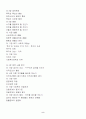 사회복지 정책론 2페이지