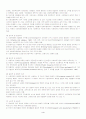 사회복지 정책론 4페이지