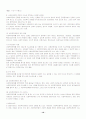 사회복지 정책론 10페이지