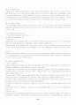 사회복지 정책론 21페이지