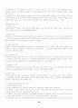 사회복지 정책론 43페이지