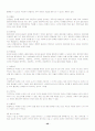 사회복지 정책론 46페이지