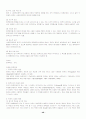 사회복지 정책론 48페이지