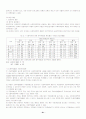 사회복지 정책론 61페이지