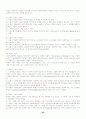 사회복지 정책론 65페이지